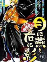 月间燕·右之影