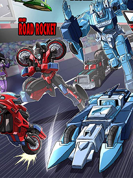 变形金刚传承 极速星 极速500竞赛