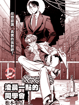 凌晨一点的同学会