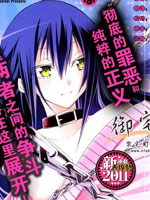 狂想痴迷症候群