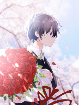 請和我結婚吧！