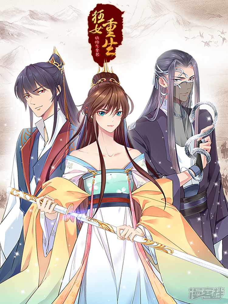 狂女重生纨绔七皇妃