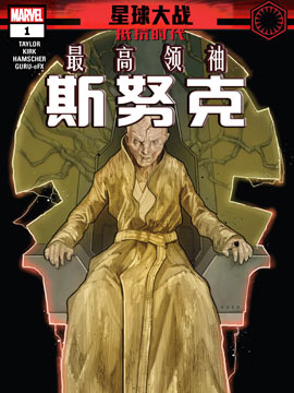 星球大战抵抗时代