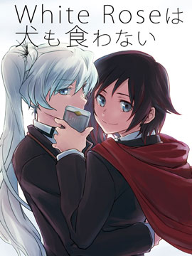 White Rose犬食