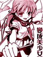 我把人变成妹了