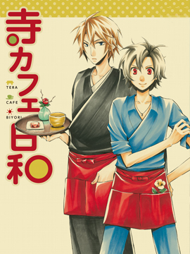 古寺茶馆天气晴