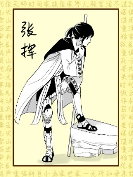 张三和李四的故事