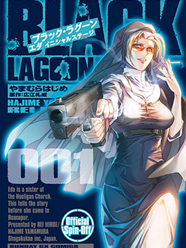 黑礁艾达外传 initial stage