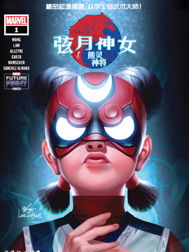 弦月神女&amp熊灵神将