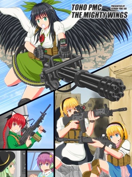 东方PMC 强力之翼