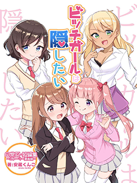 安蔵揭载短篇集