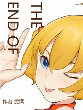 安科漫画末路狂沙