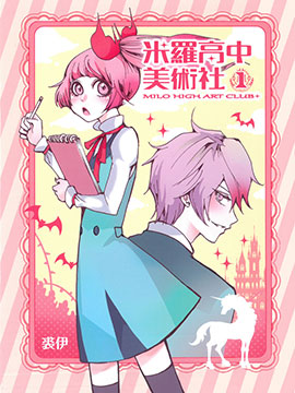 米罗高中美术社