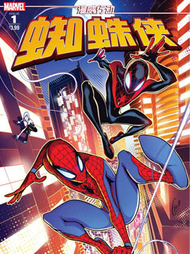 漫威行动蜘蛛侠v1