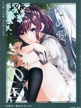 其爱，其华，其朽，其香