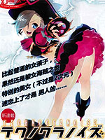 眼镜废材男与海盗少女