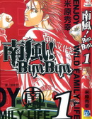南风!BunBun