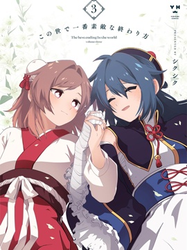 这是世上最美好的落幕方式