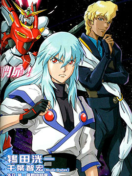 机动战士高达SEED C.E.73Astray