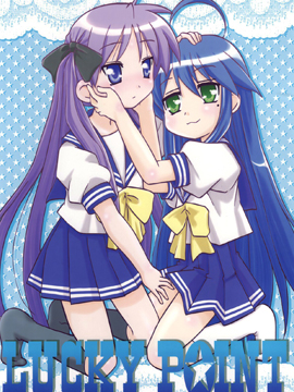 Lucky point - 东会