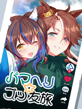 (C100)善信太阳永远的朋友旅行