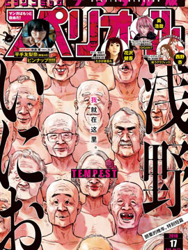 TEMPEST - 浅野(浅野一二)