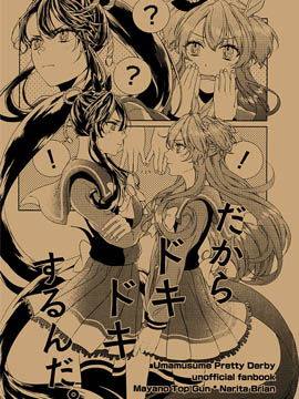 所以说就是会心跳加快.