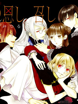 恶神的专属侍女