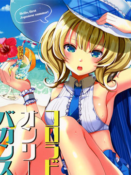 和科罗拉多一起度假吧！