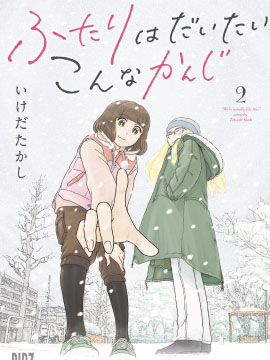 两个人大概这种感觉