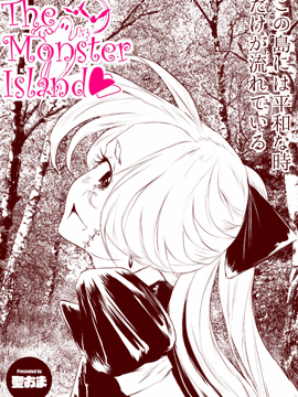 怪物們的孤島 - 圣