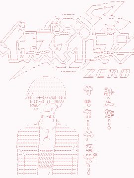 閃電十一人ZERO