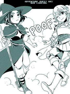 冒险者斗恶龙XXI