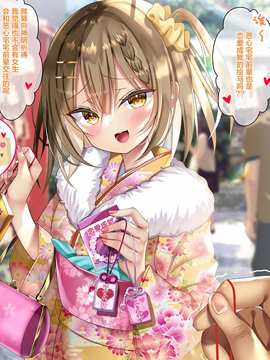 告白不成的后輩與惡心宅宅前輩 - 