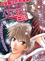 女王大人的白兔