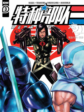 特種部隊真正的美國英雄