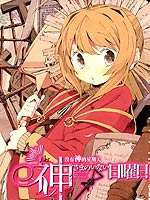 没有神的星期天