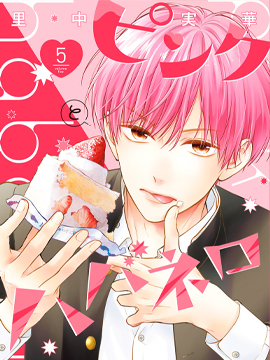 粉色与哈瓦那辣椒