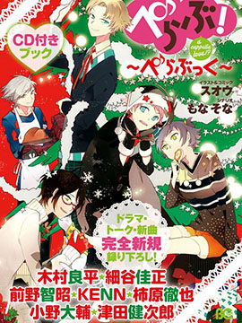 清唱部！a cappella love！？