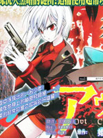 超常犯罪特务搜查官