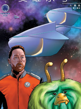 奥维尔号人造品