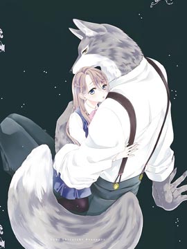 狼先生与寻死未果的少女