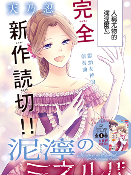 泥泞中的弥涅尔瓦