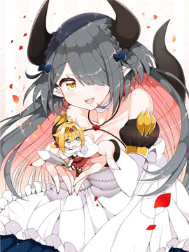 魔王与勇者的百合结婚物语