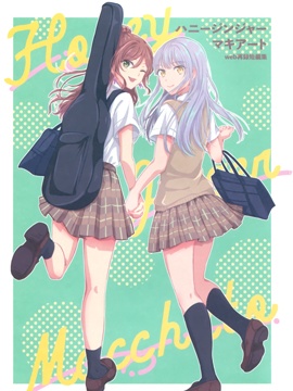 Honey Ginger Macchiato