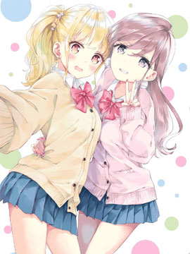 辣妹百合合集 - (高瀨)