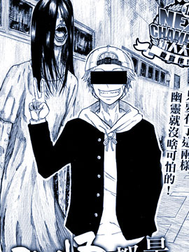 鬼怪都是战五渣