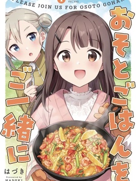 邀你一起在户外共进美餐