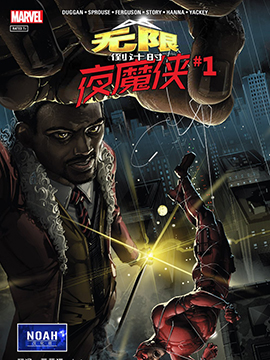 无限倒计时夜魔侠