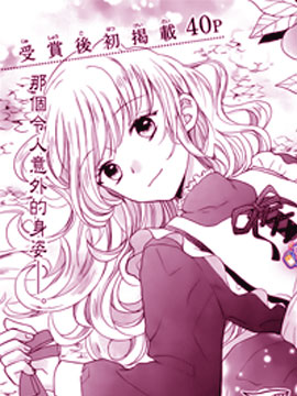 魔女栖息的森林